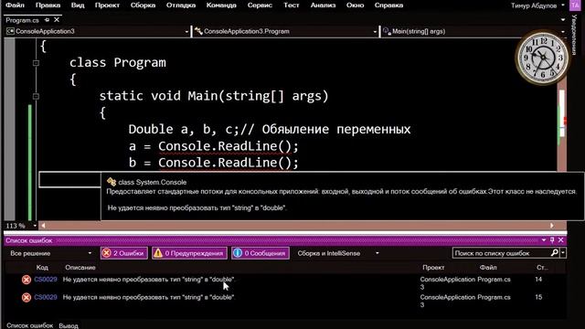 Изучаем C Sharp часть 1.Исключения смотреть онлайн