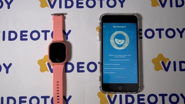 Приложение Где мои дети для Smart Baby Watch - детские часы с GPS трекером смотреть онлайн
