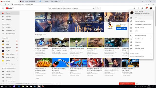 Как сделать ночной режим для ютуба смотреть онлайн