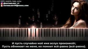 Максим - Знаешь ли ты - на пианино, караоке