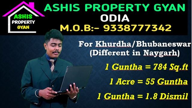 Odisha Land Measurement ଓଡ଼ିଶା ଜମି ମାପ ସମ୍ପୂର୍ଣ୍ଣ ଜ୍ଞାନ || Odisha Property Measurement Knowledge смотреть онлайн