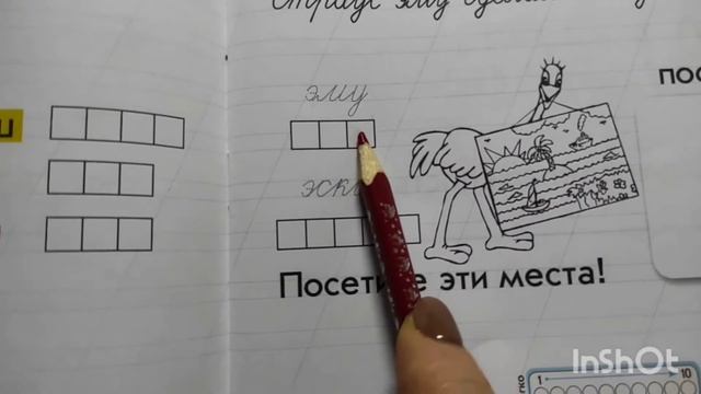 1 класс. Обучение грамоте. Буква"Э" смотреть онлайн