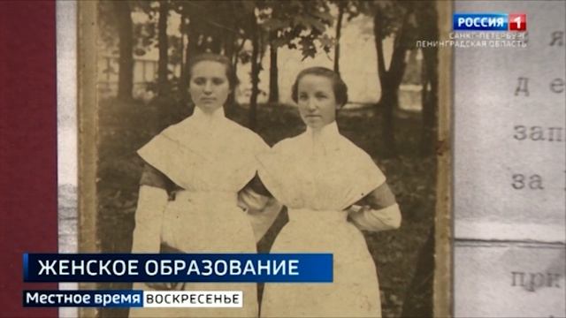 История женского образования в России смотреть онлайн