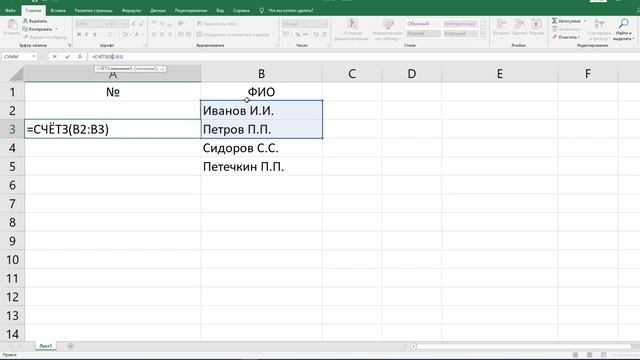 Автоматическая нумерация в Excel смотреть онлайн