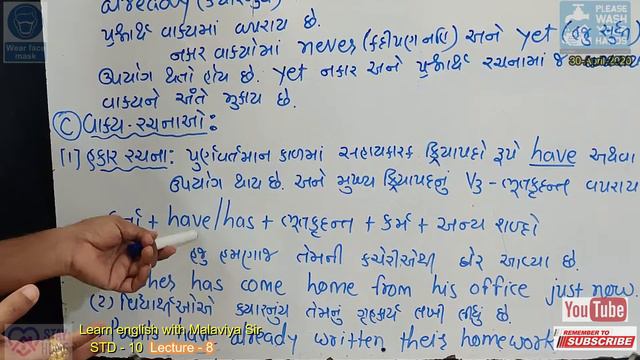 STD 10th, LECTURE 8, PERFECT PRESENT TENSE, AND CONSTRUCTIONS смотреть онлайн
