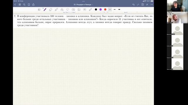 Комбинаторика9 и инварианты4 (10.05.2022) смотреть онлайн