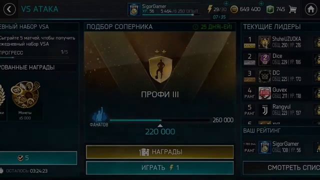 Игрок на удачу＃5 смотреть онлайн