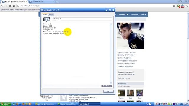 Взлом ВК,новейшая программа,работает смотреть онлайн