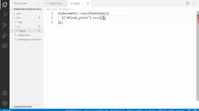Знакомство с JavaScript на примерах. Часть 3. смотреть онлайн
