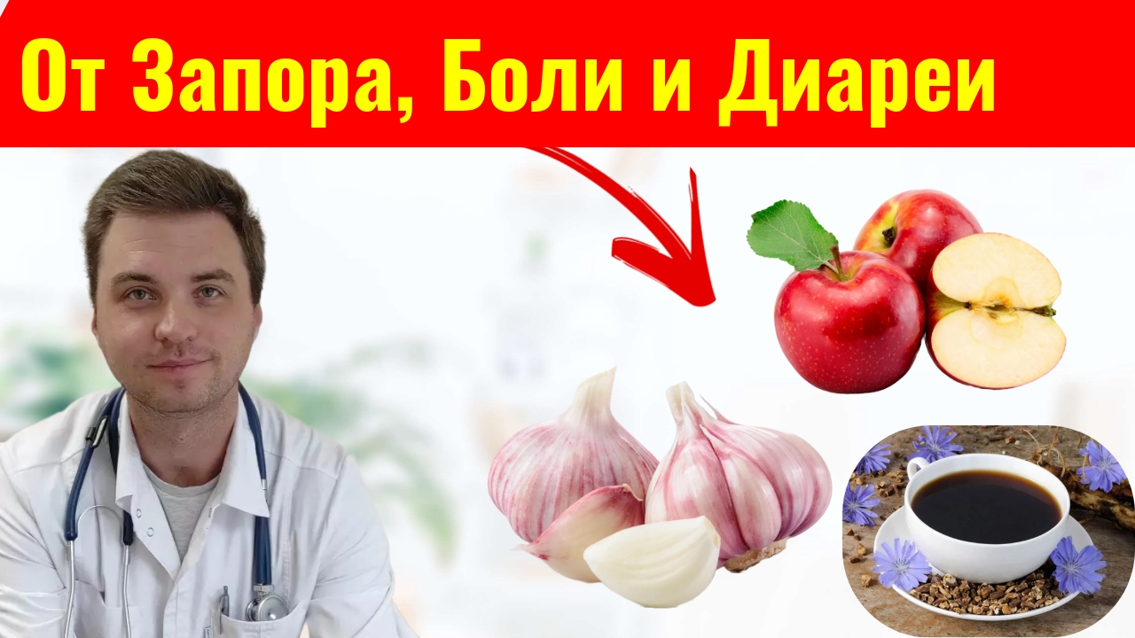 Лучшие и Худшие Продукты При Боли в Животе, Запорах и Диареи. Диета При СРК смотреть онлайн
