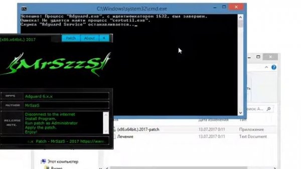 Как активировать Adguard