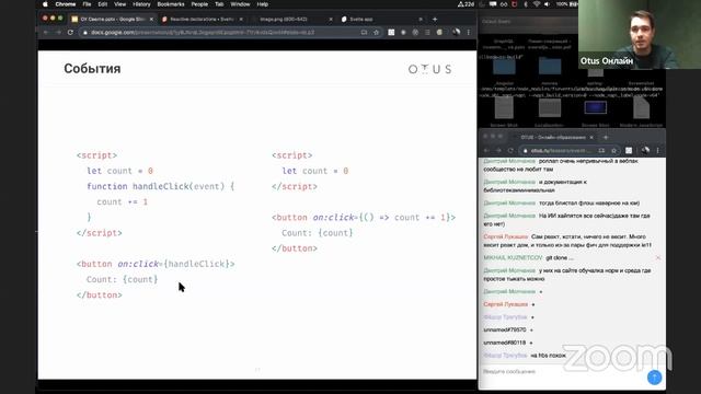 Обзор возможностей SvelteJS // Демо-занятие курса «JavaScript Developer. Professional» смотреть онлайн