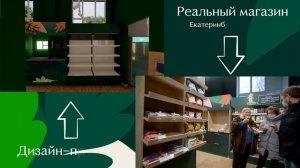 От Проекта До Воплощения_ Сравниваем Дизайн-Проект С Реальным Жизньмартом На Ленина, 93