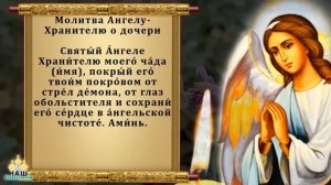 8 ноября прочти материнскую молитву о дочери НА СЧАСТЬЕ И БЛАГОПОЛУЧИЕ. Сильные молитвы о дочери