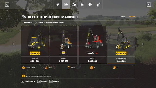 Словацкая деревня Farming Simulator 19 Что нам даст щепа #22 смотреть онлайн