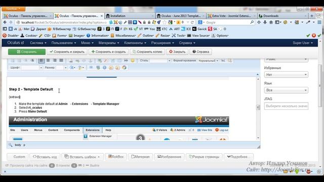 14 Рейтинг статьи Extravote install смотреть онлайн