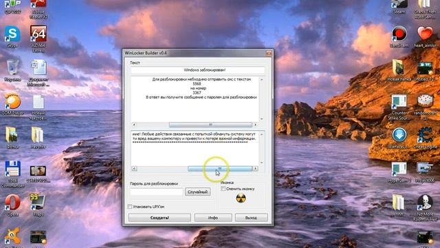(Винлоки) смотреть онлайн