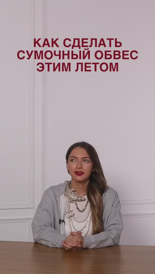 КАК СДЕЛАТЬ СУМОЧНЫЙ ОБВЕС 👜 #shorts #мода #shortsvideo смотреть онлайн