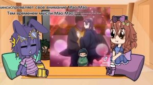 реакция на Помни как Мао Мао (1/?)Моя первая реакция давайте наберем 10 лайков