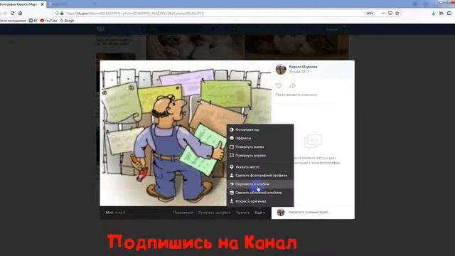 Как Сделать Фотоальбом в Вконтакте в 2019