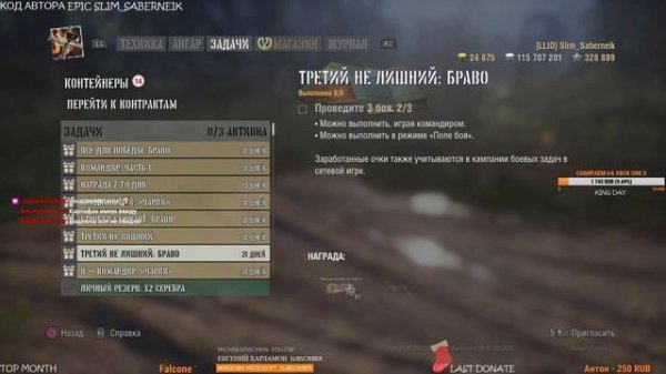 WOT CONSOLE ПОЛУЧАЕМ ДВА ПРЕМ ТАНКА БЕСПЛАТНО WORLD OF TANKS CONSOLE PS4 XBOX WOT MERCENARIES