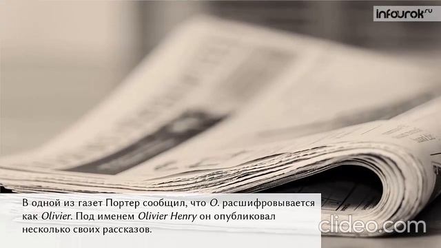 Биография О Генри смотреть онлайн