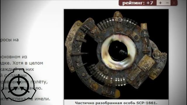 Новая классификация объектов SCP смотреть онлайн