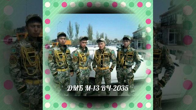 Дембельский вечер