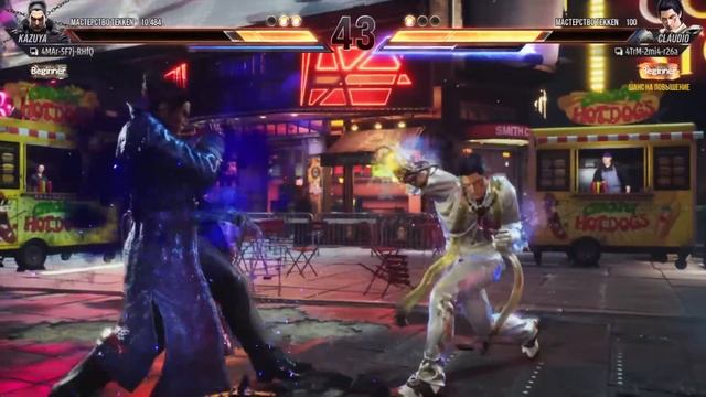 УРА! ИГРАЮ В TEKKEN 8 смотреть онлайн