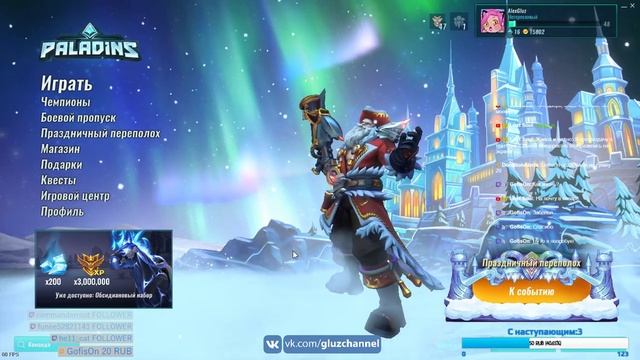 Paladins PC | Подпишись на Twitch | Как твоё ничего? | !rank #2 смотреть онлайн