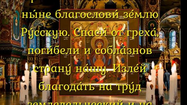 Сегодня еще не поздно- проси Пресвятую Богородицу о самом главном! смотреть онлайн