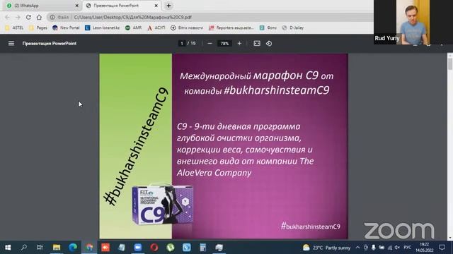 ПРАВИЛЬНАЯ ПОДГОТОВКА НА МАРАФОН. Встречу проводит РУДЬ ЮРИЙ смотреть онлайн