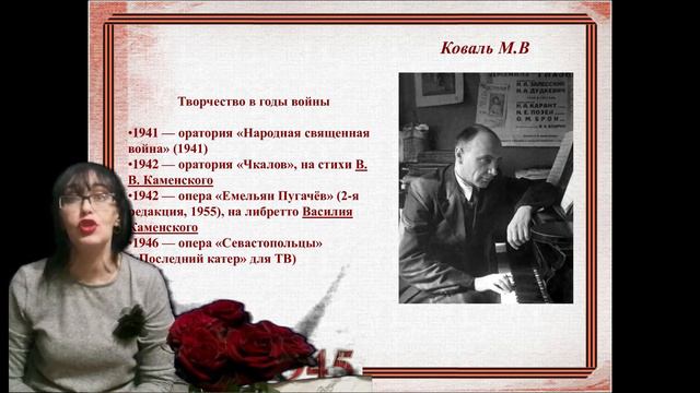 аккорды Победы смотреть онлайн