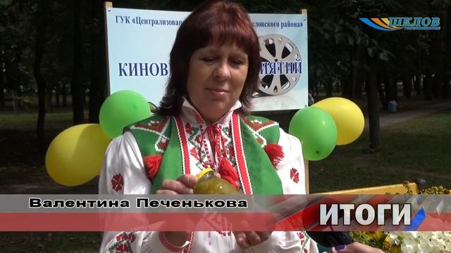 Самый вкусный и хрустящий праздник. «День Огурца» прошел в Шклове 10 августа смотреть онлайн