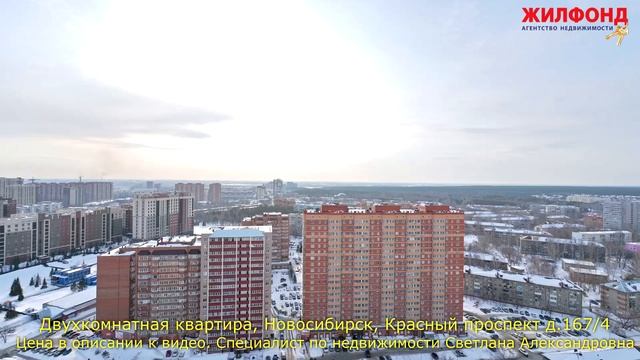 Двухкомнатная квартира, Новосибирск, Центральный, Красный проспект. Агентство недвижимости ЖИЛФОНД смотреть онлайн