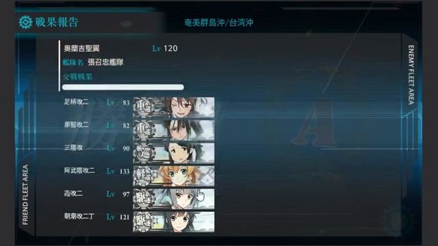 2017 舰队收藏 kancolle 秋活 E1 смотреть онлайн