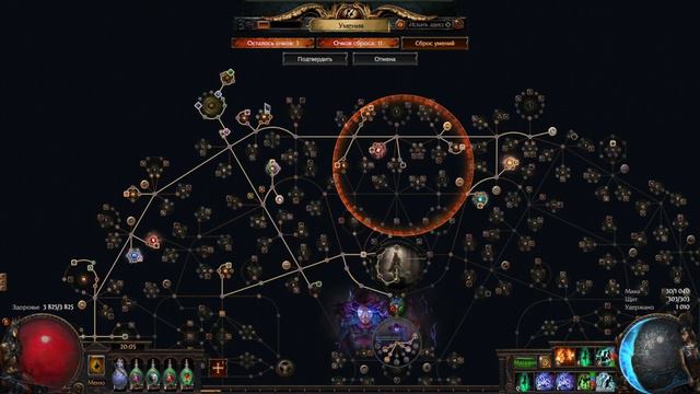 Озорная пасть 3.23 PoE Build объяснение механик.