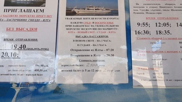 ПУСТАЯ Ялта но ПОЛНЫЕ пляжи. 8 августа 2023 Крым смотреть онлайн