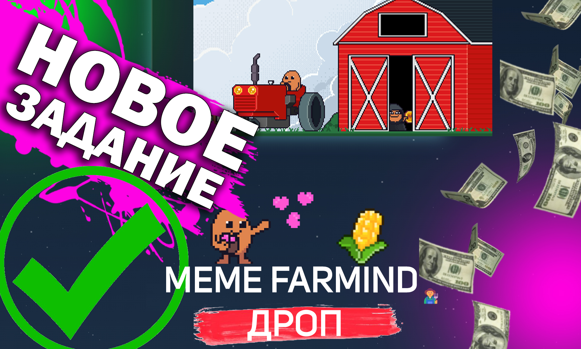 ?#MemeCoin - НОВОЕ ЗАДАНИЕ | #airdrop