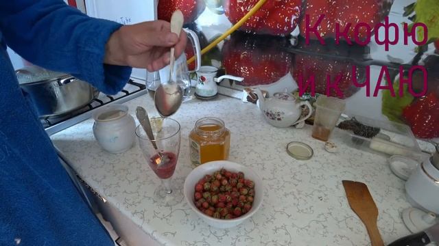 К чаю СУПЕР (ЛЕСНАЯ ЯГОДА) смотреть онлайн