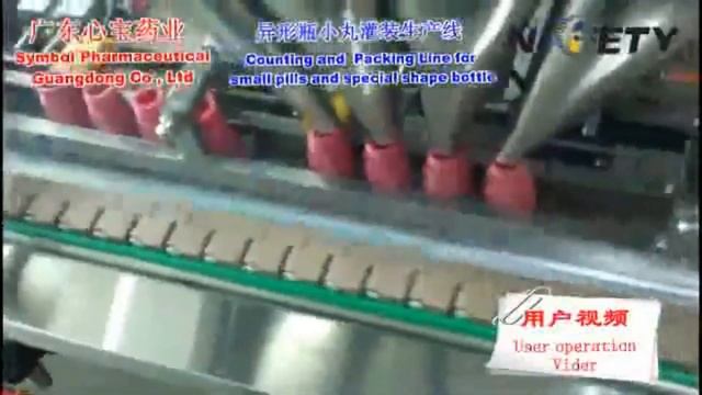 Линяя фасовки таблеток в банку №6 NHL (фармацевтическое оборудование) - Компания "PHARM UP" смотреть онлайн