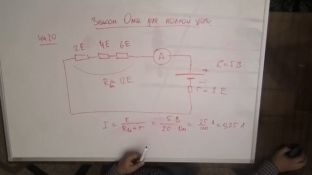 ФИЗИКА ЕГЭ. ЗАКОН ОМА ДЛЯ ПОЛНОЙ ЦЕПИ смотреть онлайн