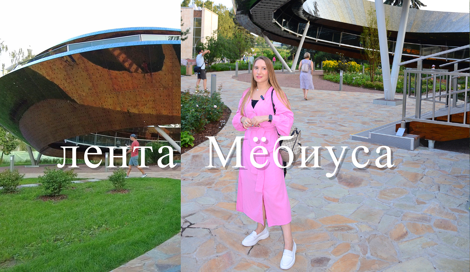 Прогулка на ВДНХ / Лента МЁБИУСА/ Красивые фонтаны смотреть онлайн