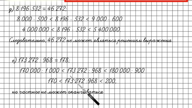 Задание 55 (д, е) Повторение – ГДЗ по математике 4 класс (Петерсон Л.Г.) Часть 3 смотреть онлайн