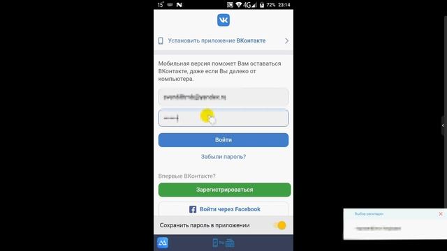 Как в ВК удалить страницу с телефона андроид навсегда смотреть онлайн