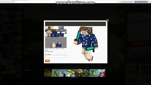 Как правильно делать арты с готовых скинов на сайте Nova.Skin для новичков! смотреть онлайн