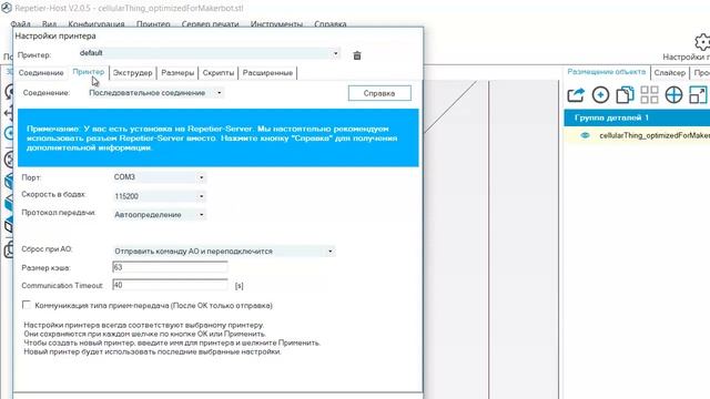 ТЕХНОмобиль: 3D печать. Урок 1 смотреть онлайн