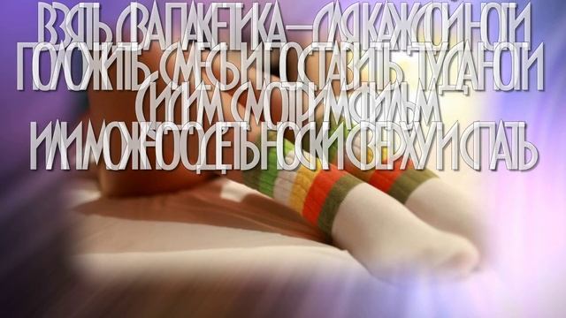 5 способов сделать свои пяточки, как у младенца смотреть онлайн