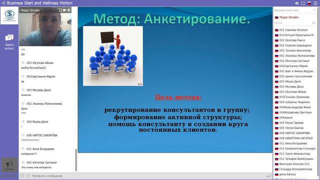 ЮЛИЯ АМПИЛОГОВА "МЕТОДЫ РЕКРУТИРОВАНИЯ" BS&WM смотреть онлайн