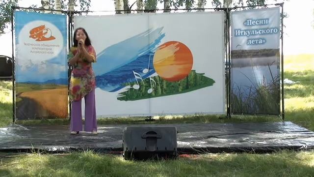 Пленэр ТО композиторов Алтайского края "Песни Иткульского лета"2016 конкурсное прослушивание часть смотреть онлайн